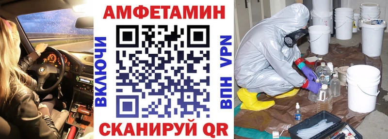 АМФЕТАМИН 97%  ссылка на мегу как войти  Волгореченск 