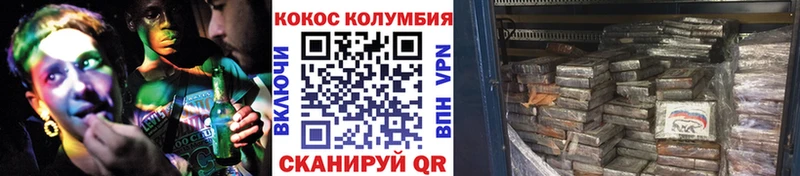 COCAIN VHQ OMG ссылки Волгореченск купить наркоту