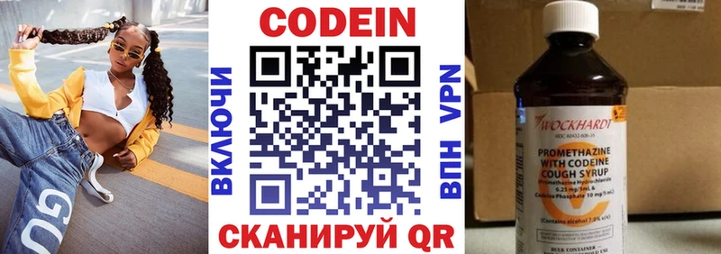 hydra онион  Волгореченск  Codein Purple Drank 