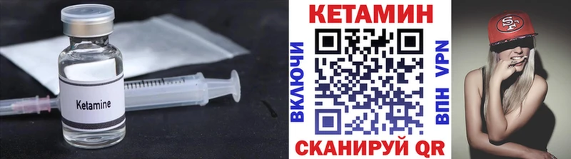 купить  цена  Волгореченск  Кетамин VHQ 