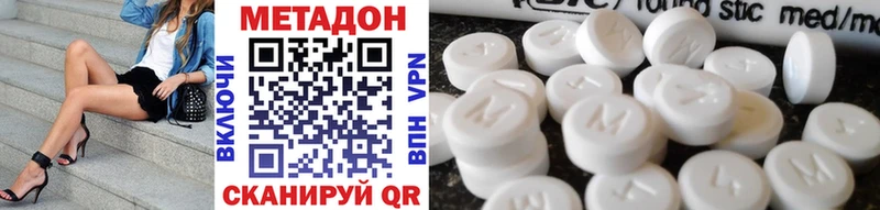Метадон мёд  Волгореченск 