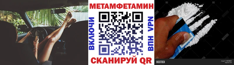 Метамфетамин мет  Волгореченск 