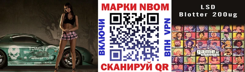 Марки N-bome 1,8мг мориарти клад Волгореченск